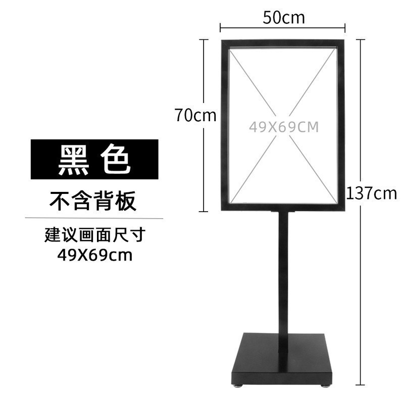 汐岩板展架广告牌展示牌宣传海报架子立式落地式展示架双面水牌立牌 黑色【单杆】50X70cm