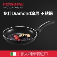 Pensofal 潘瑟弗 钻石星耀系列 煎锅 28CM 黑色 意大利进口 燃气灶电磁炉通用 礼盒包装 送高端精美硅胶铲