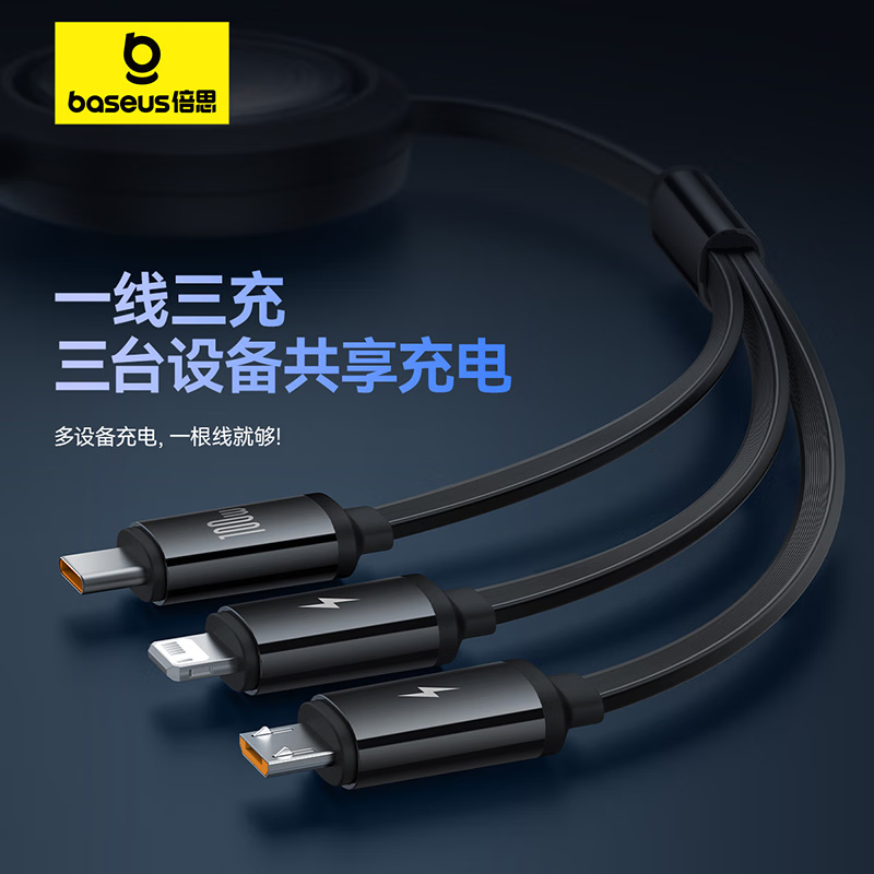 倍思伸缩充电线三合一数据线6A快充100W适用于华为荣耀/苹果/安卓Typec手机车载连接充电器线 透明黑高清大图