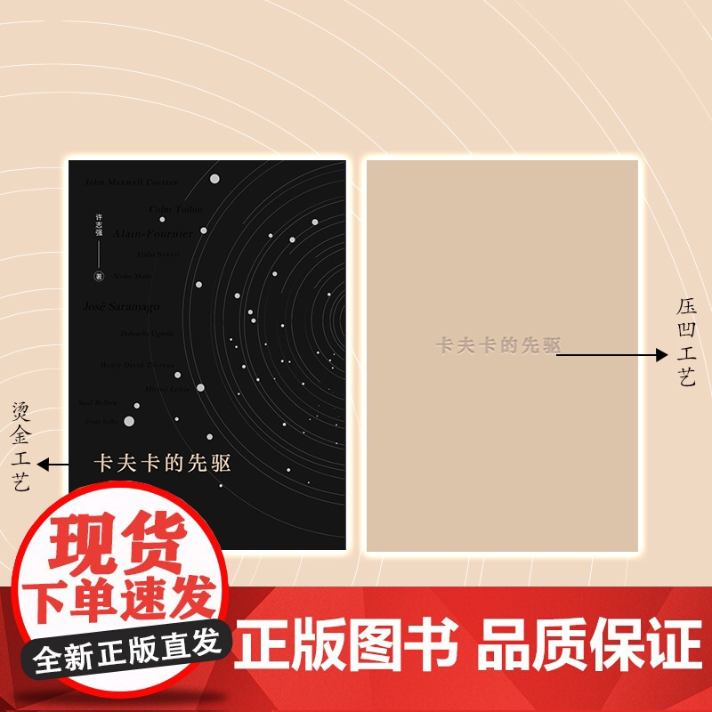 卡夫卡的先驱 浙江大学文学教授许志强著 用思考的深度和新意 带我们坠入智慧的世界里 重新感受文学的趣味 浙江高清大图