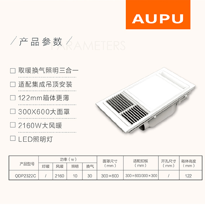 奥普风暖卫生间浴霸2322 一厨一卫 浴室多功能暖风机 集成吊顶式普通吊顶式 浴霸灯具照明套餐 取暖器 暖风模块