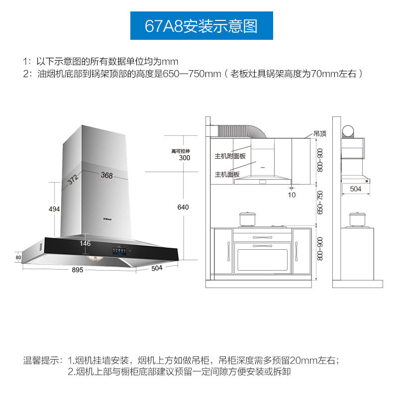 老板(ROBAM)油烟机单烟机20立方超劲风量欧式触控式大吸力抽油烟机CXW-200-67A8不锈钢机身吸油烟机高清大图