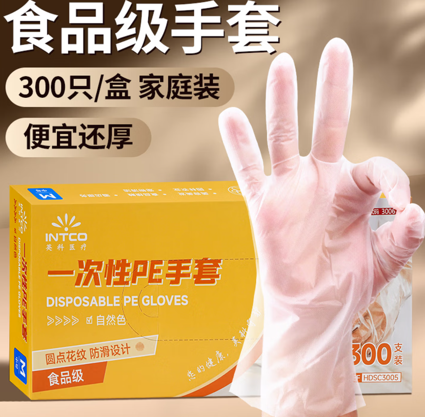 英科医疗 一次性手套PE 300只中码食品级防水手套