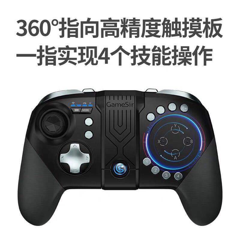 GameSir盖世小鸡G5吃鸡神器内置键鼠蓝牙手柄,和平精英刺激战场王者荣耀吃鸡手游,触摸操控手机游戏
