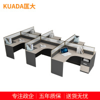 匡大 多人位组合办公桌 屏风办公桌 KDT312