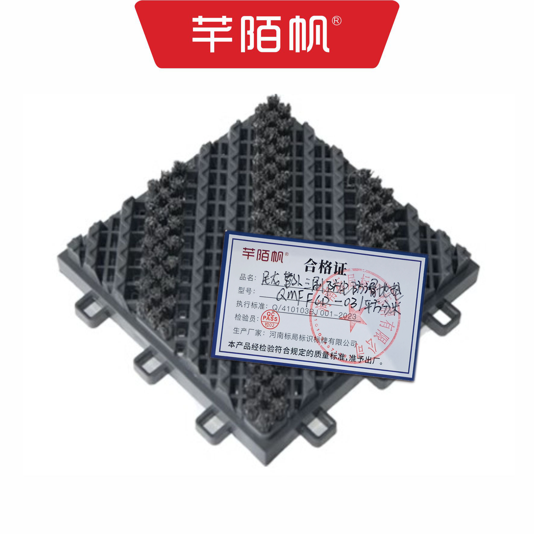 芊陌帆/尼龙室外三刷防尘防滑地垫/QMFFCD-03/平方分米高清大图