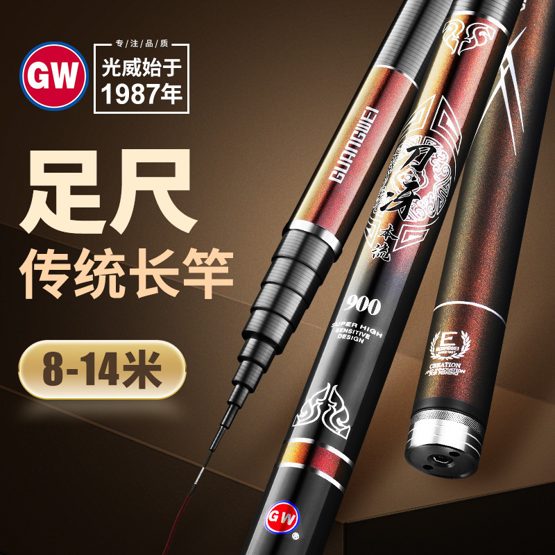 正品光威鱼竿足长超轻超硬9 10 11 12 13米打窝炮28调湖库鲫钓鱼竿钓草洞钓竿高清大图