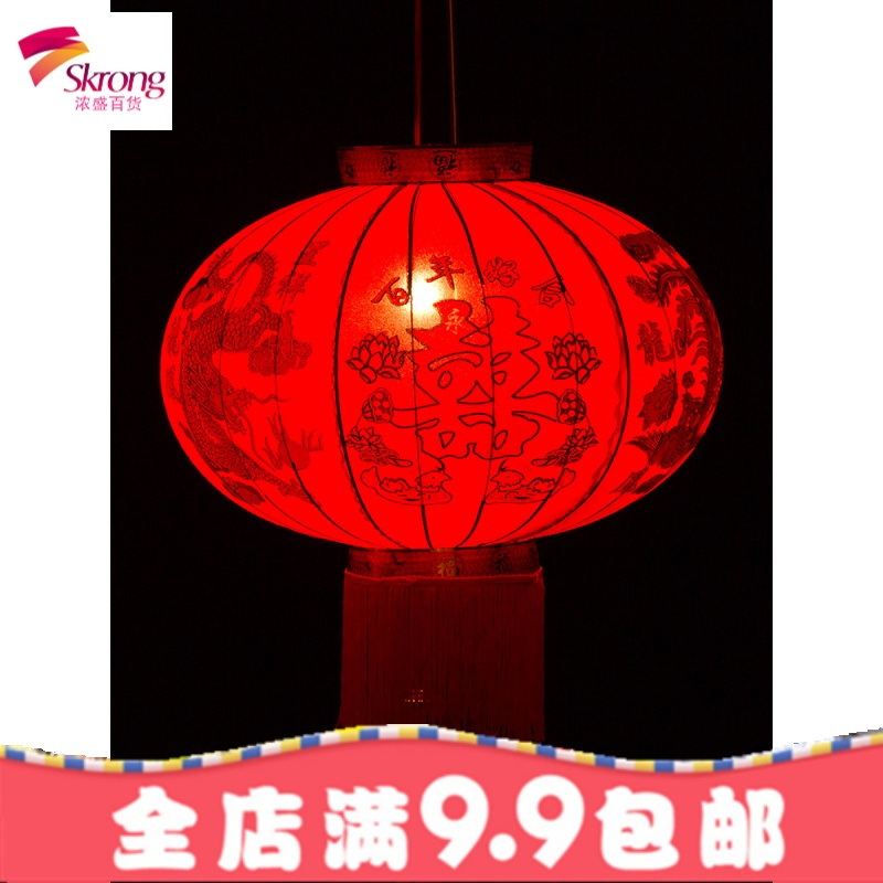 结婚灯笼婚庆用品批發喜字大红灯笼婚礼婚房装饰布置阳台广告灯笼