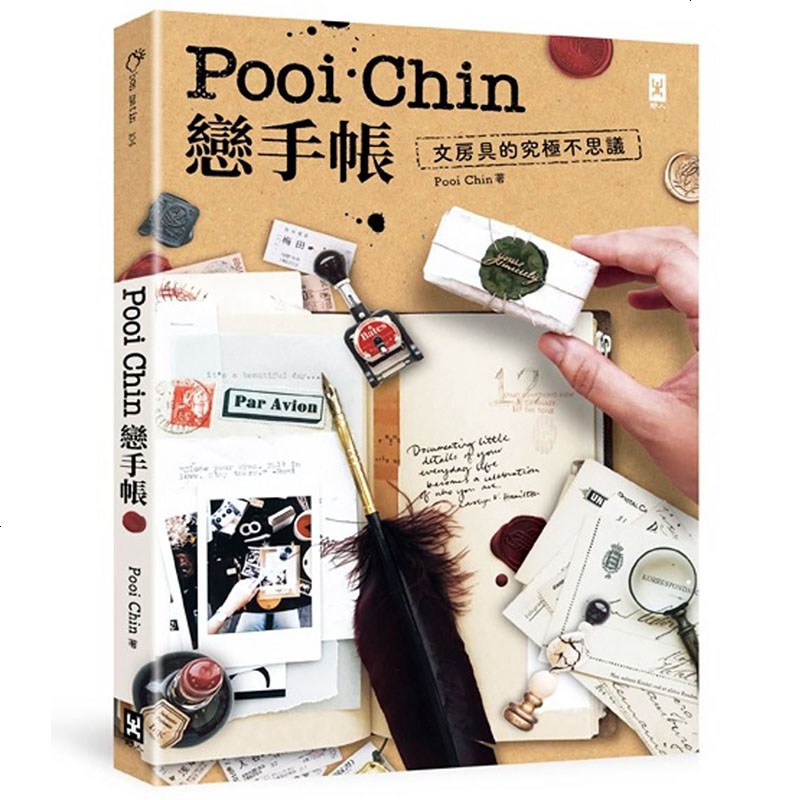Pooi Chin戀手帳 文房具的究極不思議手账文具文货产品设计野人文化 Pooi Chin著 摘要书评在线阅读 苏宁易购图书