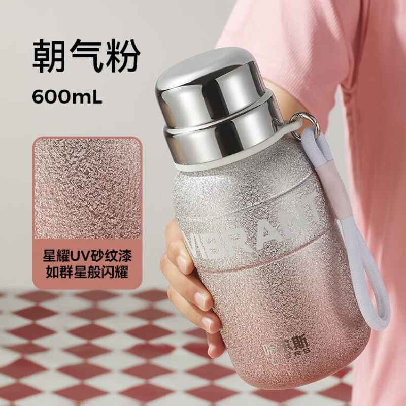 哈尔斯王源同款哈尔斯星耀元气瓶保温水杯男女大容量女生水杯600ml 粉色 600ml 粉色600ml