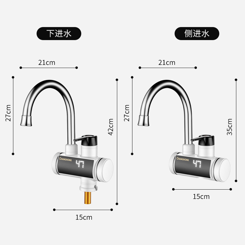 长虹电热水龙头速热即热式加热厨房宝快速电热水器家用过水热下进水冷热两用CKR-Y4漏保款