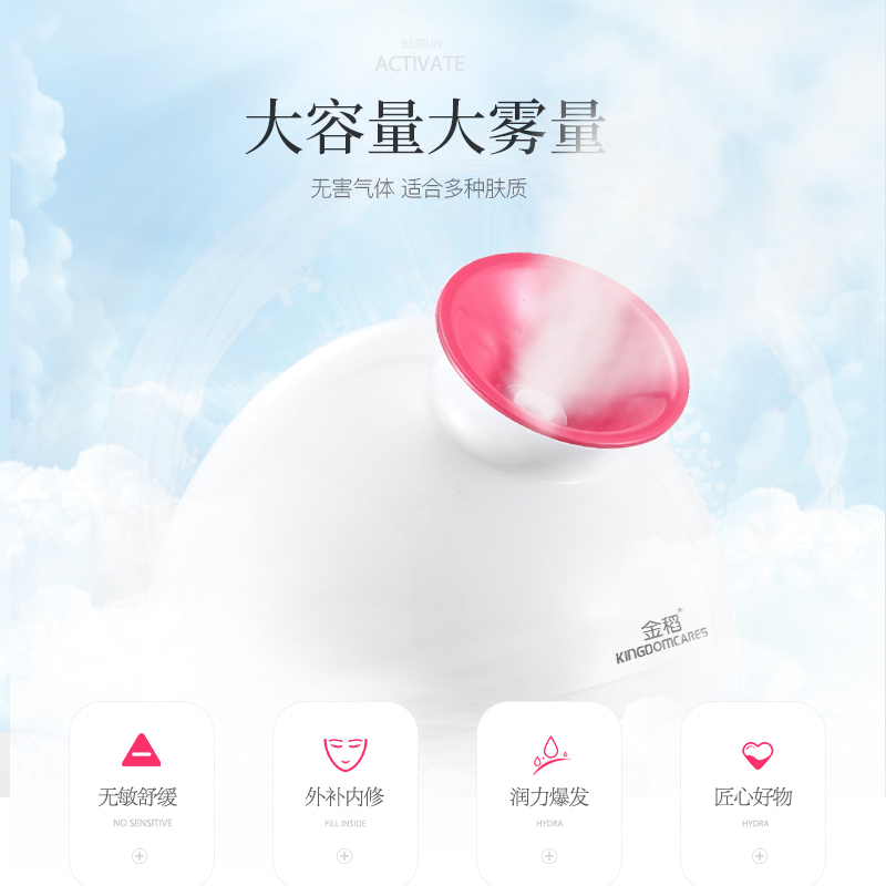 金稻(kingdom)热喷蒸脸器 KD233 白色 家用美容 纳米保湿补水仪 脸部加湿器 喷雾化机 美容仪