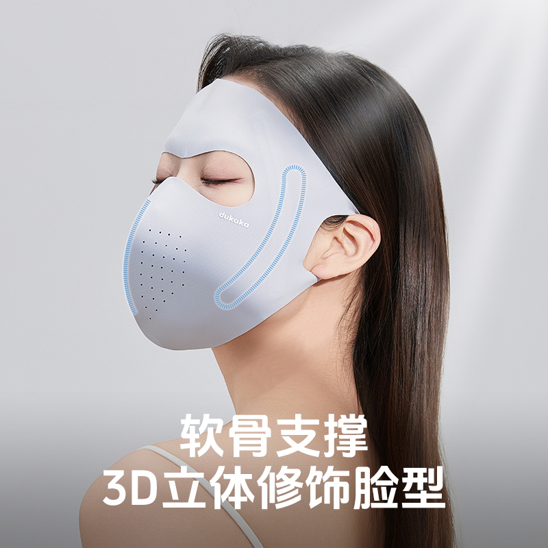 黑+浅灰 DUKAKA杜卡卡全脸防晒面罩