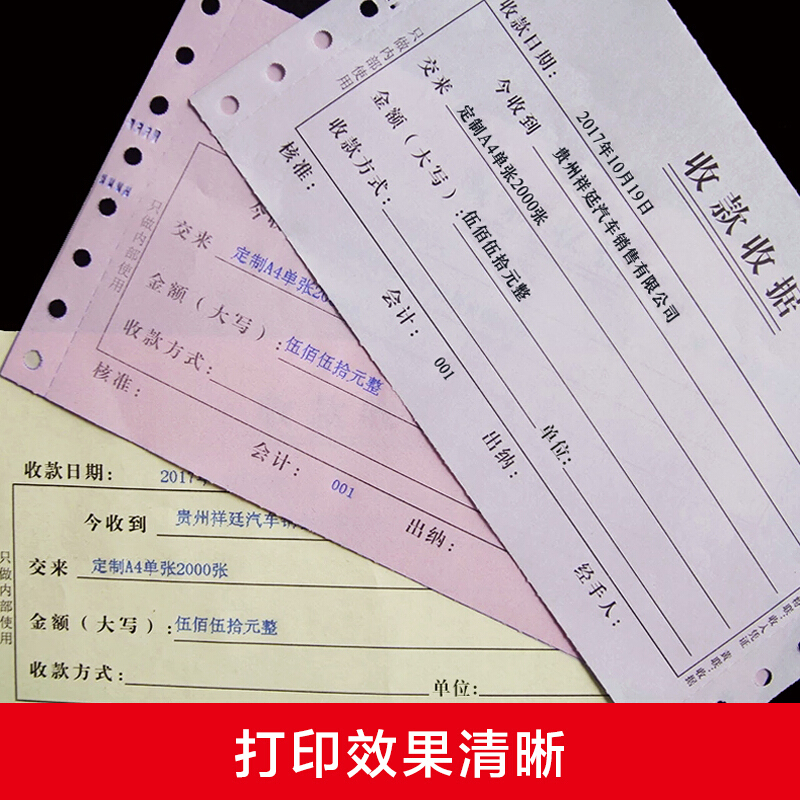 定做打印收款收据三联无碳复写单据出库送货销售货清单定制两联单