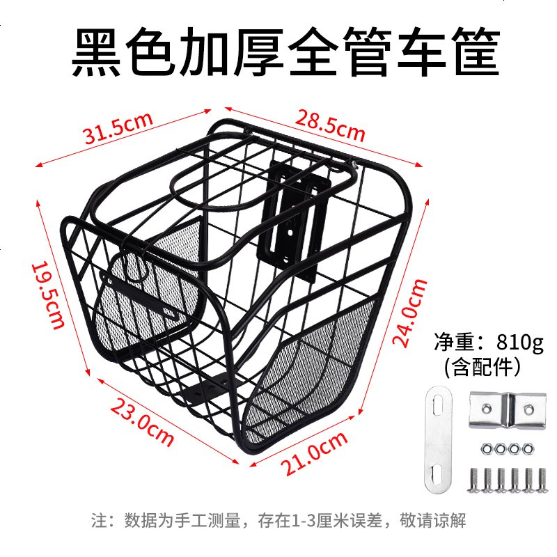 【补贴10%】电动车车篮内胆前车框防水罩保温内篓电瓶自行车筐菜篮内衬车包 黑色加厚全管车筐