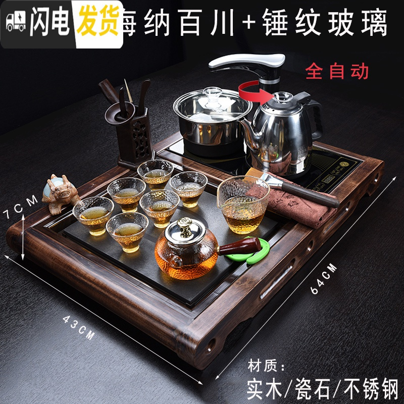 三维工匠简约小茶台家用茶具套装小套 茶盘套装全自动一体 小型自动上水 小柴烧海纳百川茶盘+金边玲珑