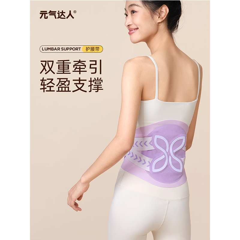 元气达人护腰带一个QS00001