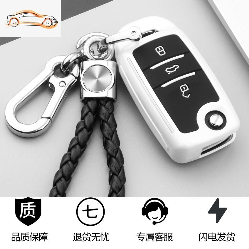 【补贴10%】长安cs55plus车钥匙壳2020款长安cs55plus专用锁匙钥匙套保护包扣汽车钥匙包 C款折叠尾箱（壳+新挂绳扣）珍珠白