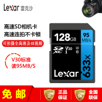[免邮]雷克沙(Lexar)128G SD卡 633X class10 U3 V30相机存储卡 读95MB/s