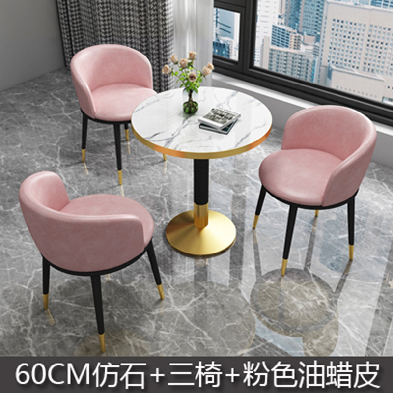 绵冠MIANGUAN轻奢洽谈桌椅组合接待商务会客小圆形售楼部奶茶店咖啡厅一桌三椅 一桌三椅（粉色油蜡皮）
