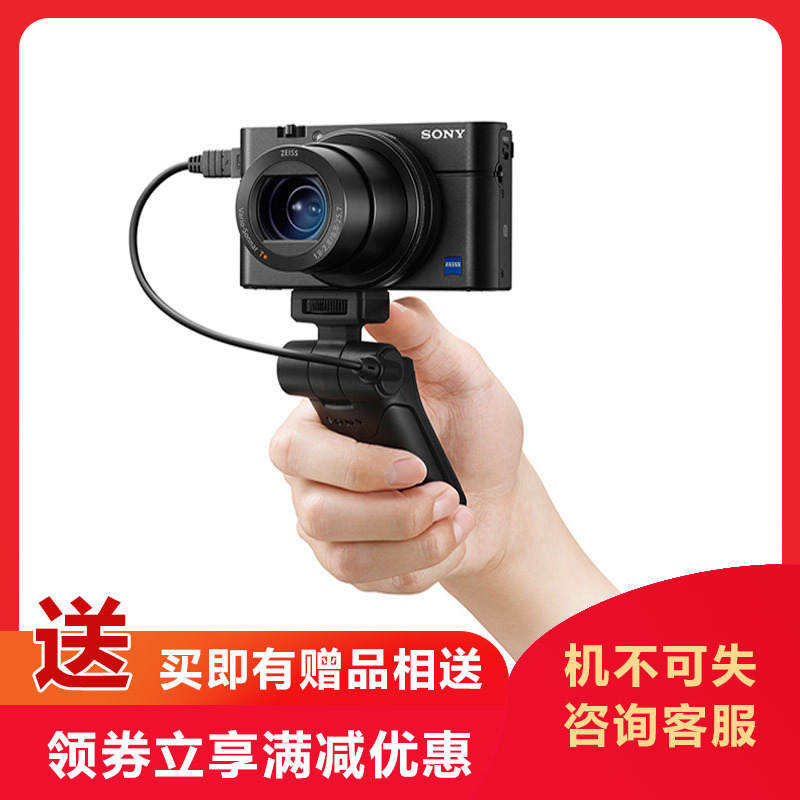 索尼(sony) rx100m3g黑卡数码 微单反
