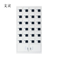 文灵手机存放柜充电柜24门下档