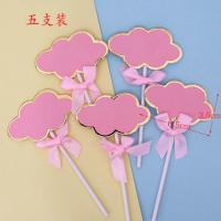 蛋糕装饰云朵可签字手写空白插牌生日快乐甜品祝福卡片插件5支装 粉色五支装 1包