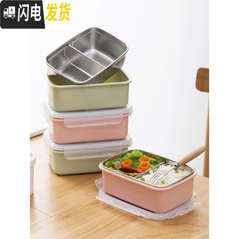 三维工匠不锈钢分格注水保温饭盒密封餐盒 便携水果保鲜盒大号分隔便当盒 北欧粉