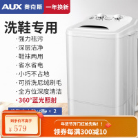 奥克斯洗鞋机器半自动家用小型迷你懒人刷鞋神器刷鞋机洗鞋机 逸致中小款+UV蓝光抑