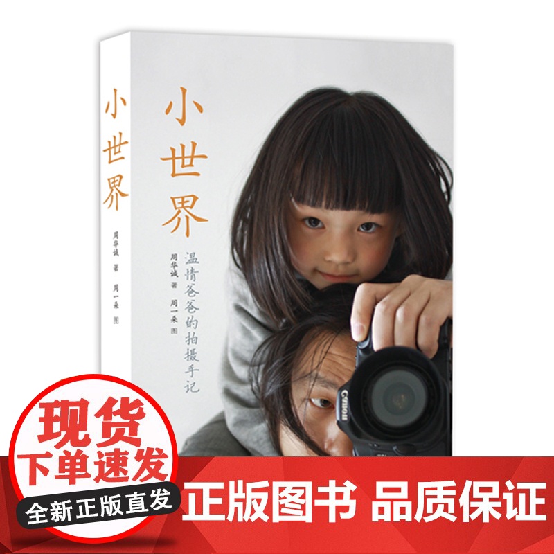 小世界高清大图