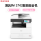 理光(RICOH)IM 2702 黑白数码复合机 打印复印扫描 打印机 复印机 激光一体机
