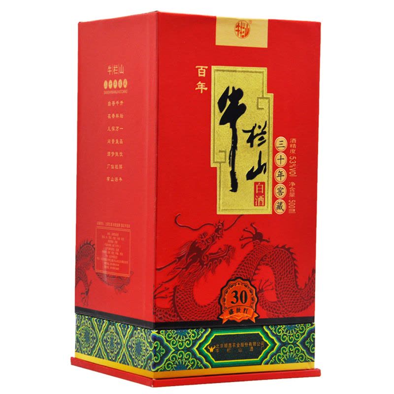 百年牛栏山二锅头白酒系列30年牛栏山盛世红三十年53度500ML单