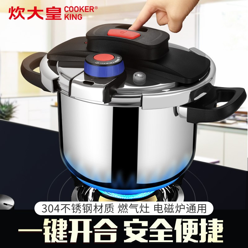 PY 炊大皇(COOKER KING)KA47885 高压锅 304不锈钢 一键开合压力锅6L 炖汤 煮汤明火电磁炉通用