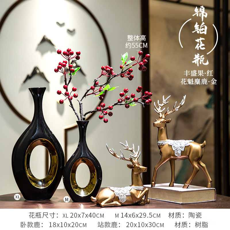 三维工匠现代轻奢电视摆件创意家居装饰品欧式玄关简约客厅酒柜陶瓷北欧大 三维 花瓶一对黑金[XL号.M号]丰盛果红花魁麋鹿高清大图