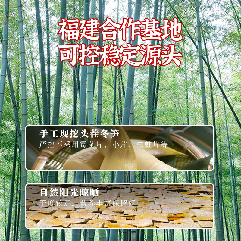 鼎铭香 精选玉兰片冬笋干260g袋装 菌菇干货 南北干货 嫩冬笋片