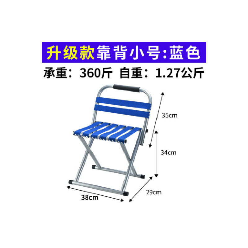 普天飞燕(PTFY) 小马扎折叠凳子折叠椅子便携户外钓鱼椅 靠背用家用小凳子 单个装