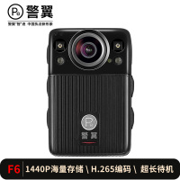 警翼F6执法记录仪1440P高清红外夜视微型隐形14H超长待机快速充电防水防尘可换电池 128G版双电 黑色