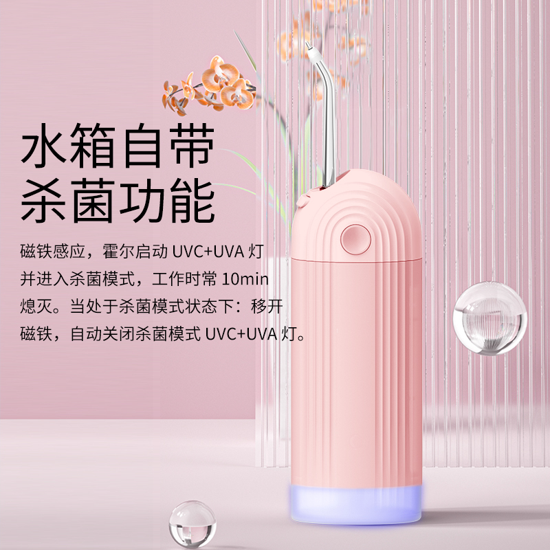 夏普智能便携冲牙器DO-WFND8C-PK 粉色高清大图