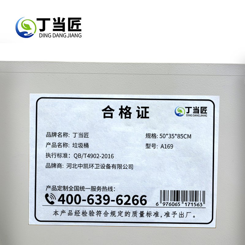 垃圾桶A169高清大图