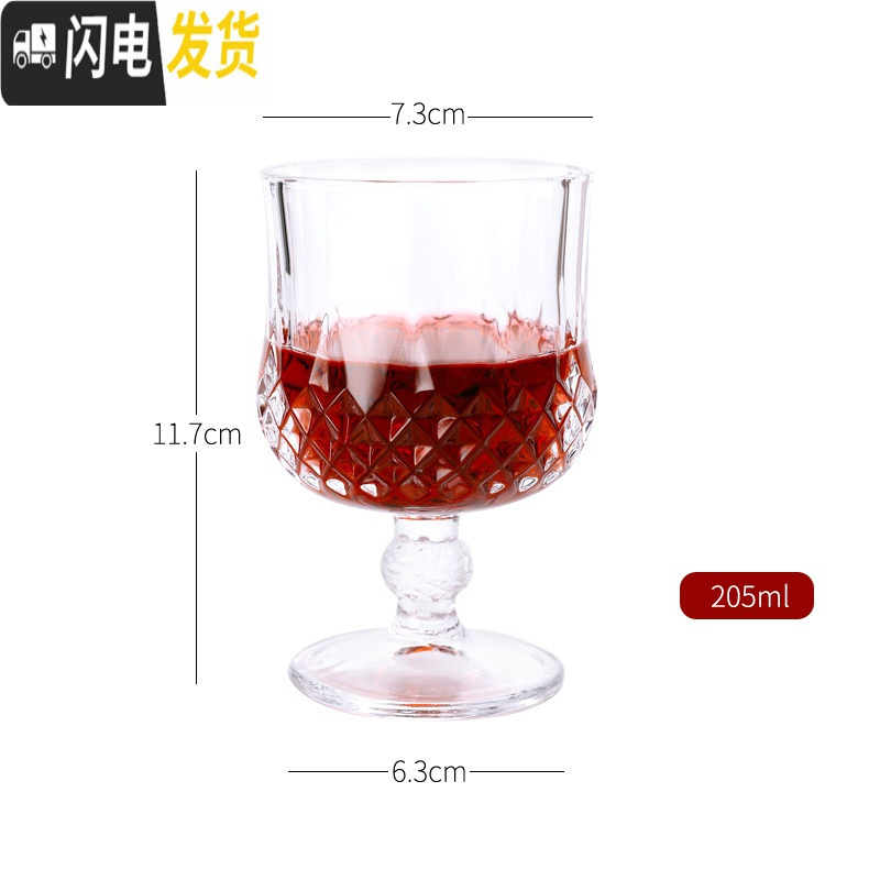 三维工匠个性钻石高脚杯玻璃杯子家用小号水晶钻纹洋酒葡萄酒杯香槟红酒杯 205玻璃矮脚杯(1只)