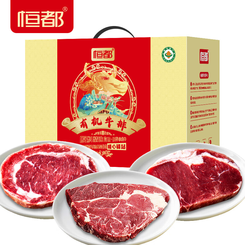 元旦精选套餐C高清大图