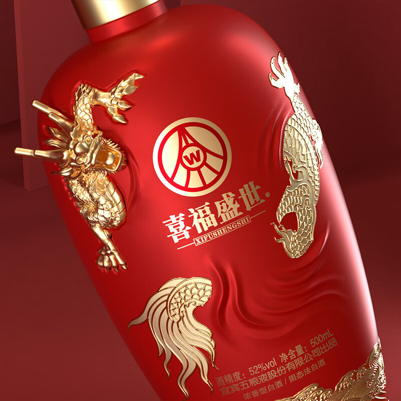 五粮液 52度喜福盛世.龙行大运500ml*2瓶(送两个酒杯)