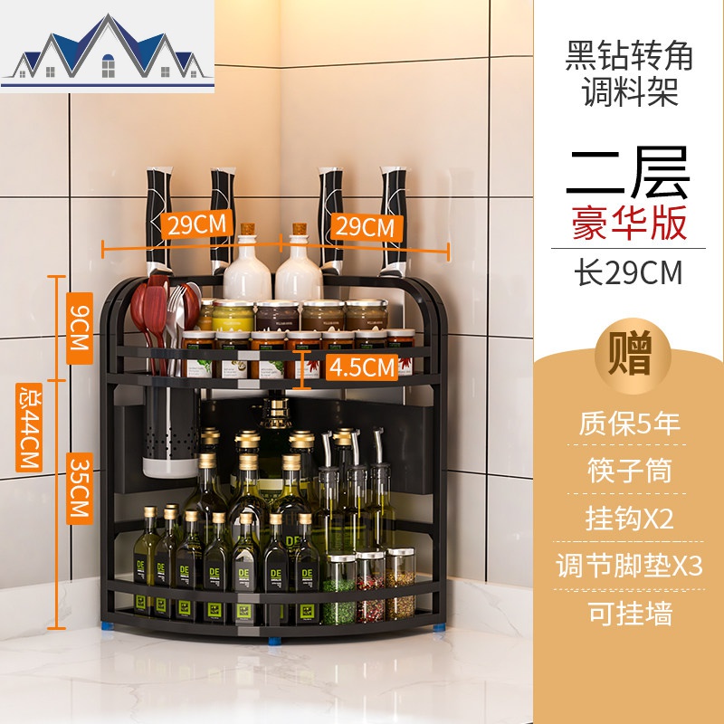 调料置物架不锈钢厨房置物架壁挂转角调味架三角架厨具用品收纳架_1_676 【豪华版】黑钻双层不锈钢大号转角架全套