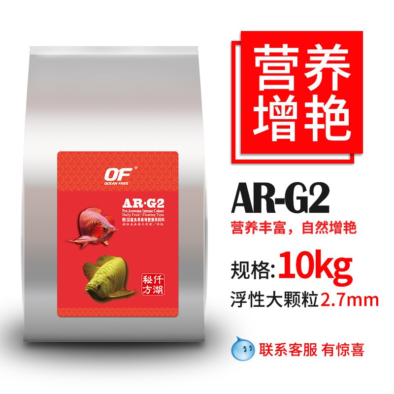 仟湖龙鱼饲料专用鱼食金龙鱼增色红龙鱼银龙鱼饲料颗粒傲深G2G1
