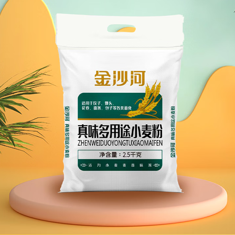 金沙河 2.5kg 真味多用途小麦粉 (袋)