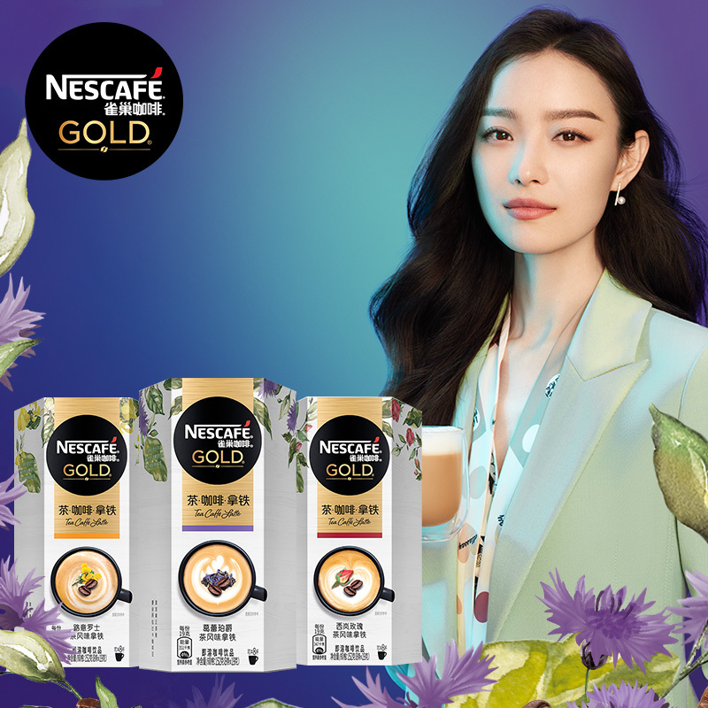 雀巢(Nestle) 金牌茶咖啡拿铁 3种口味（路意罗士152gx1+西岚玫瑰152gx1+葛蕾珀爵152gx1）