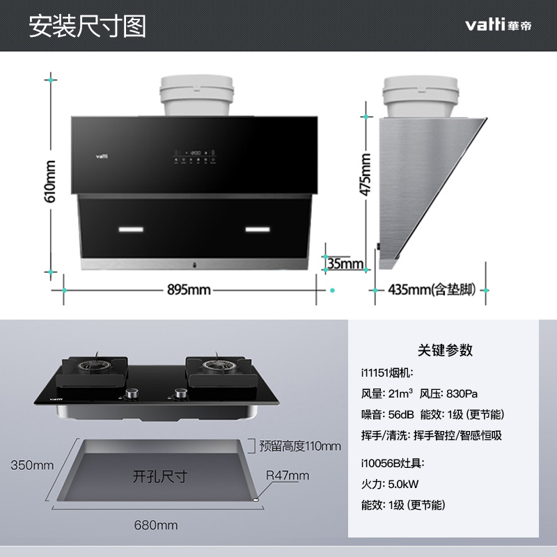 华帝(vatti)21立方挥手侧吸油烟机灶具热水器套餐i11151+56B+47-16天然气5.0kW烈焰火燃气灶零冷水高清大图