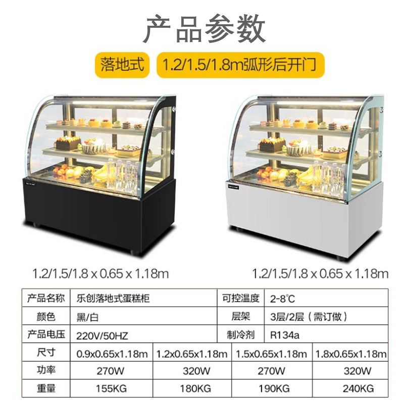 乐创(lecon) 蛋糕柜除雾功能(单拍不发货)
