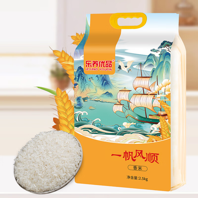 乐养优品香米2.5KG