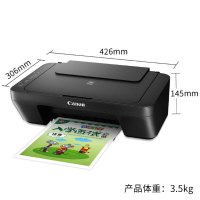 佳能(Canon)MG2580s 彩色喷墨多功能打印一体机 打印机 A4小型办公学生作业试卷家用打印机 照片打印 喷墨一体机 打印复印扫描 套餐三